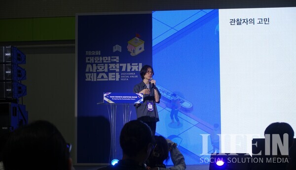 ▲ 전일주 팀장이 발표하고 있다. ⓒ라이프인