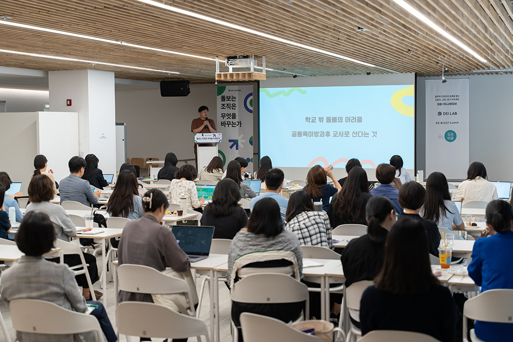 도토리마을방과후 장영진 교사는 지역사회에서 방과후 돌봄을 실천하며, 마을 공동체의 중요성을 강조했다. /제공=루트임팩트